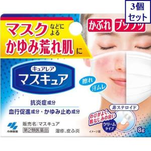 マスキュアの商品画像