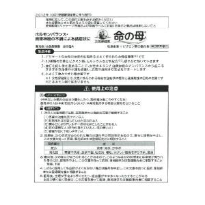 【第2類医薬品】命の母A 840錠の詳細画像1