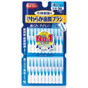 小林製薬 やわらか歯間ブラシ SS〜Mサイズ 20本 歯間ブラシ｜ehac