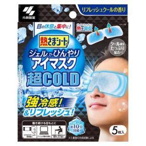 小林製薬　熱さまジェルアイマスク超COLD　5枚