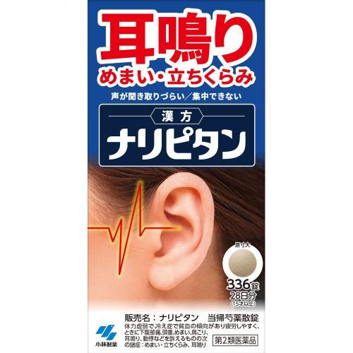 【第2類医薬品】ナリピタン　当帰芍薬散錠　336錠