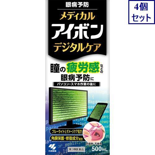 4個セット　【第3類医薬品】メディカルアイボンデジタルケア　500mL　あすつく　送料無料