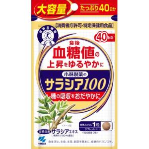 小林製薬 サラシア１００ 40日分の商品画像