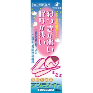 【指定第2類医薬品】アンミナイト　30ML｜ehac