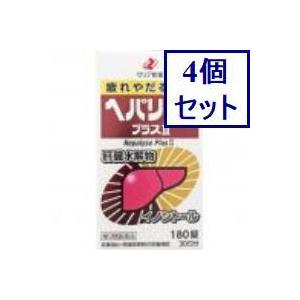 4個セット　【第3類医薬品】ヘパリーゼプラスII　180錠　【期間限定特価】　あすつく　送料無料