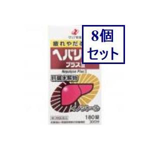 8個セット　【第3類医薬品】ヘパリーゼプラスII　180錠　【期間限定特価】　送料無料　あすつく｜ehac