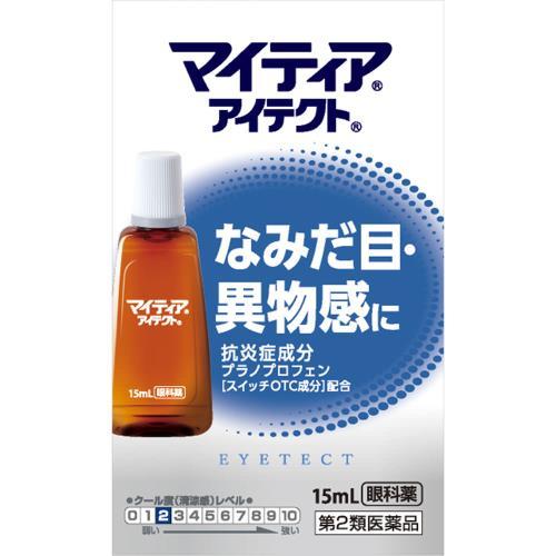 ◆【第2類医薬品】マイティアアイテクト　15mL【セルフメディケーション税制対象商品】