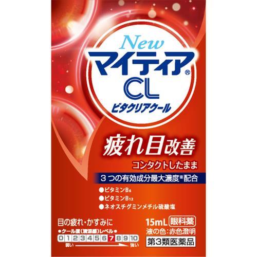 【第3類医薬品】ＮｅｗマイティアＣＬビタクリアクール　15mL