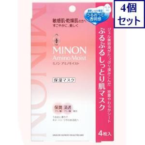 ミノン ぷるぷるしっとり肌マスク アミノモイスト MINON 22ml×4枚入