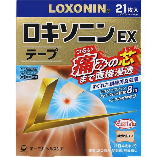 ◆【第2類医薬品】ロキソニンＥＸテープ　21枚（7枚×3袋）【セルフメディケーション税制対象商品】