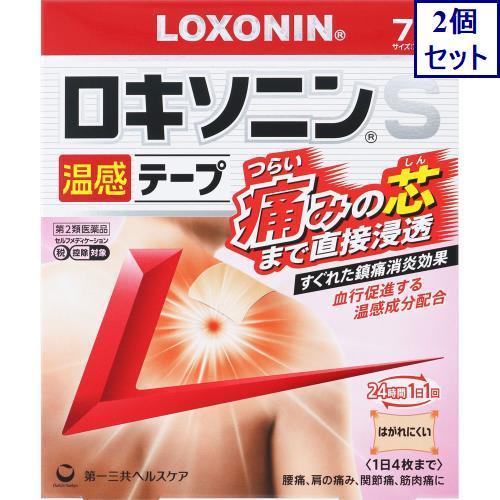 2個セット　◆【第2類医薬品】ロキソニンＳ温感テープ　7枚【セルフメディケーション税制対象商品】　あ...