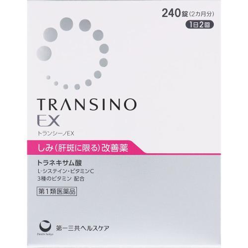 【第1類医薬品】★トランシーノＥＸ　240錠（2カ月分）