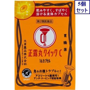 5個セット　【第2類医薬品】正露丸　クイックＣ　16カプセル　あすつく　送料無料｜ウエルシア