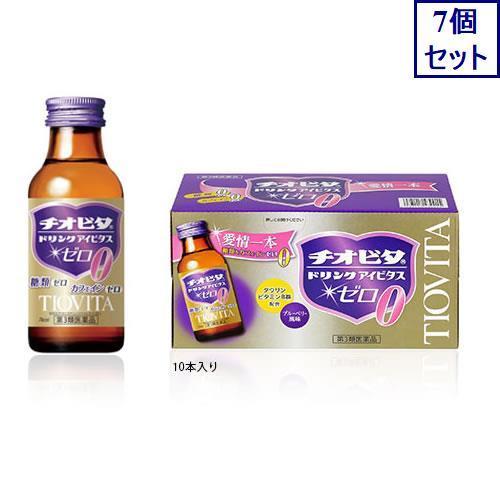 7個セット　【第3類医薬品】チオビタドリンクアイビタスゼロ　100mL×10本　あすつく　送料無料