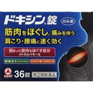 ドキシン錠の商品画像