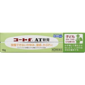 ◆【指定第2類医薬品】コートf　AT軟膏　10G【セルフメディケーション税制対象商品】｜ehac