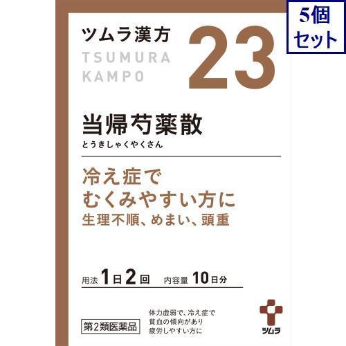 5個セット　【第2類医薬品】ツムラ漢方当帰芍薬散料エキス顆粒　1.875g×20包　あすつく　送料無...