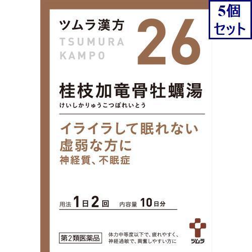 5個セット　【第2類医薬品】ツムラ漢方桂枝加竜骨牡蠣湯エキス顆粒　1.875g×20包　あすつく　送...