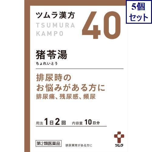5個セット　【第2類医薬品】ツムラ漢方猪苓湯エキス顆粒Ａ　1.875g×20包　あすつく　送料無料