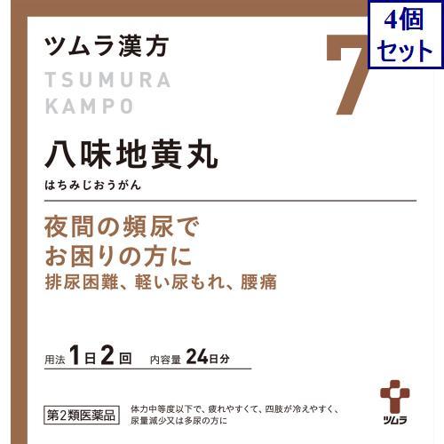 4個セット　【第2類医薬品】ツムラ漢方八味地黄丸料エキス顆粒Ａ　1.875g×48包　あすつく　送料...