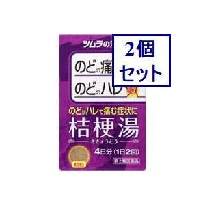 □4個セット・送料無料□数量限定!【第3類医薬品】シナールL