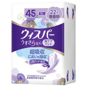 ウィスパー うすさら安心 尿ケアパッド 女性用 170cc ( 22枚入
