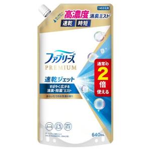 ファブリーズ PREMIUM 速乾ジェット おひさま 詰替 2倍 消臭