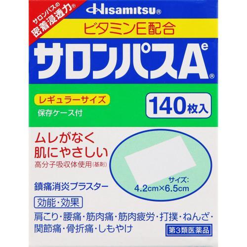 ◆【第3類医薬品】サロンパスAe　140枚・4.2cm×6.5cm　あすつく【セルフメディケーション...