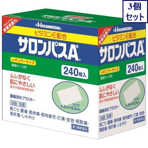 ◆3個セット　【第3類医薬品】サロンパスAe　240枚・4.2cmX6.5cm　あすつく　送料無料【...