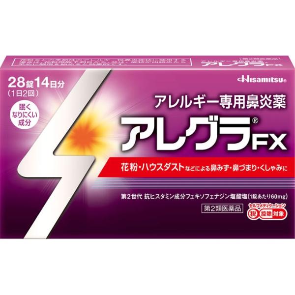 ◆5個セット　【第2類医薬品】アレグラ ＦＸ 28錠【セルフメディケーション税制対象商品】　あすつく...