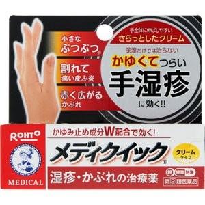 ◆2個セット　【指定第2類医薬品】メンソレータム メディクイッククリームS 8g　 ※セルフメディケ...
