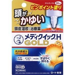 ◆2個セット　【指定第2類医薬品】メンソレータム メディクイックHゴールド 30mL  ※セルフメデ...