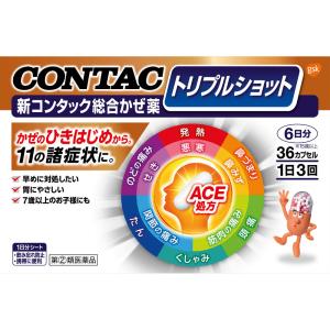 ●◆【指定第2類医薬品】新コンタック総合かぜ薬トリプルショット　36カプセル【セルフメディケーション税制対象商品】｜ehac