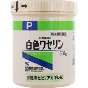 10個セット　【第3類医薬品】日本薬局方 白色ワセリン 500g　あすつく　送料無料