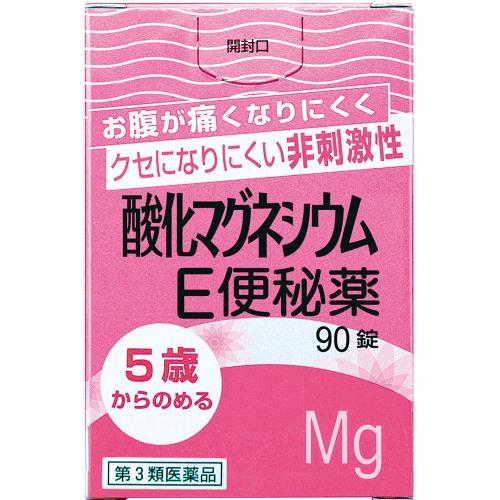 酸化マグネシウムＥ便秘薬 90錠　【第3類医薬品】