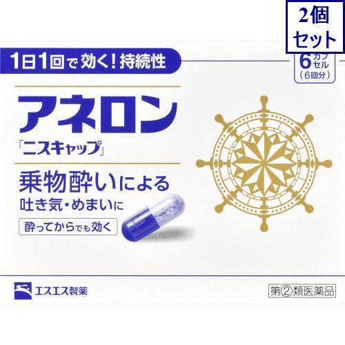 2個セット　【指定第2類医薬品】アネロン「ニスキャップ」　6カプセル（6回分）　あすつく　送料無料