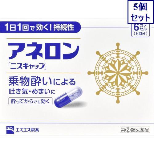 5個セット　【指定第2類医薬品】アネロン「ニスキャップ」　6カプセル（6回分）　あすつく　送料無料
