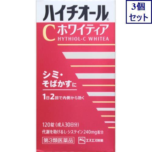 3個セット　【第3類医薬品】ハイチオールCホワイティア　120錠　あすつく　送料無料