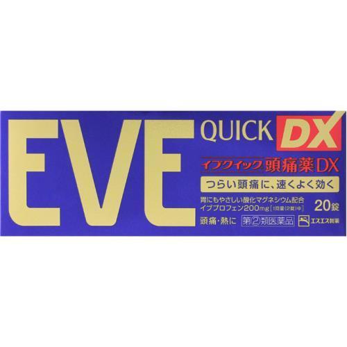 ◆【指定第2類医薬品】イブクイック頭痛薬DX 20錠【セルフメディケーション税制対象商品】