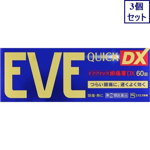 3個セット　◆【指定第2類医薬品】イブクイック頭痛薬DX　60錠【セルフメディケーション税制対象商品...