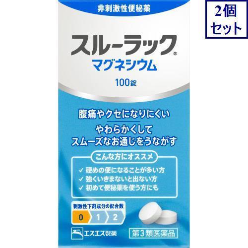 2個セット　【第3類医薬品】スルーラックマグネシウム　100錠　あすつく　送料無料