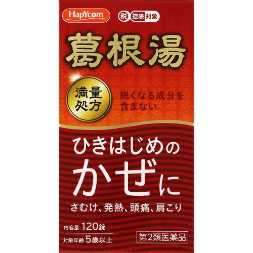 ◆【第2類医薬品】葛根湯エキス錠Ａ「コタロー」（満量）　120錠【セルフメディケーション税制対象商品...