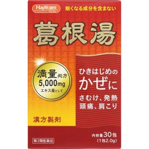 ◆【第2類医薬品】葛根湯エキス細粒V「コタロー」　30包　あすつく【セルフメディケーション税制対象商品】｜ehac