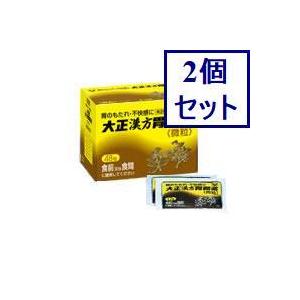 2個セット　【第2類医薬品】大正漢方胃腸薬 1.2g×48包　送料無料