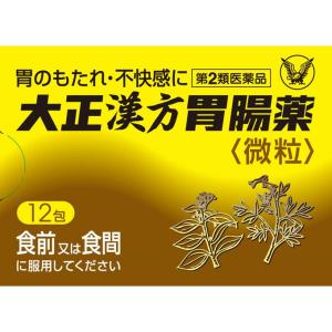 【第2類医薬品】大正漢方胃腸薬 1.2g×12包