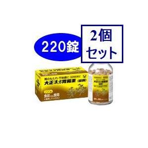 2個セット　【第2類医薬品】大正漢方胃腸薬＜錠剤＞ 220錠　あすつく　送料無料