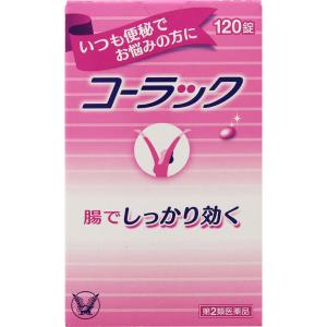 【第2類医薬品】コーラック　120錠｜ehac