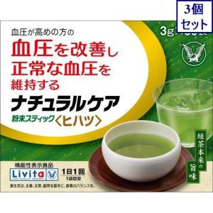 リビタ プレミアムケア粉末スティック 30袋(30日分)×3 Amazon | 【機能性表示食品】プレミアムケア粉末スティック30袋