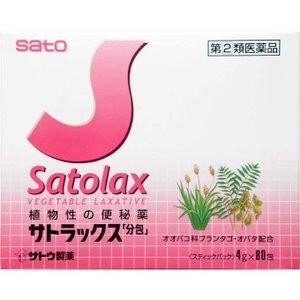 4個セット　【指定第2類医薬品】サトラックス「分包」 　80包　あすつく　送料無料