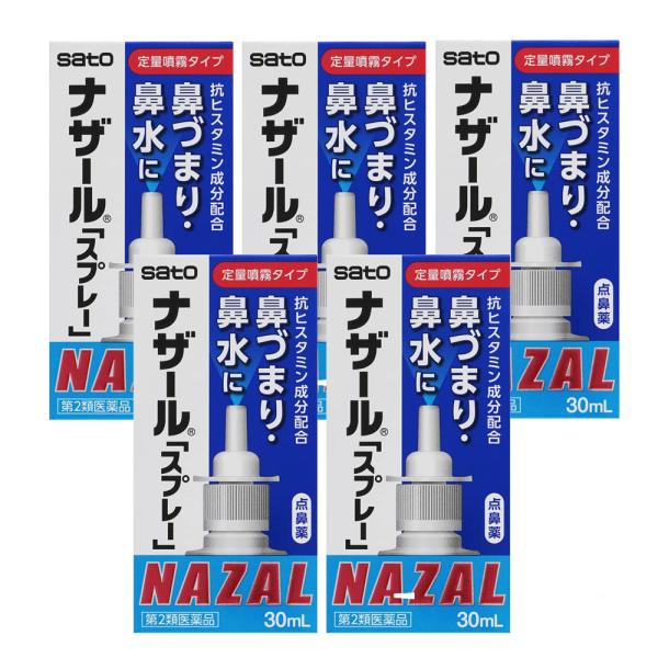 ◆5個セット　【第2類医薬品】ナザール「スプレー」（ポンプ）　30mL　あすつく　送料無料【セルフメ...